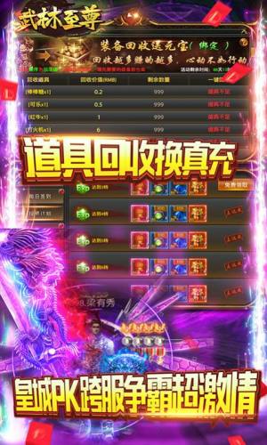 武林至尊送魂环无限刀手游官方正式版图片1