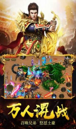 飞扬合击2手游图1