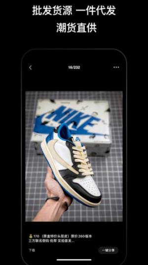 潮牌货源一手货源app官方版图片1