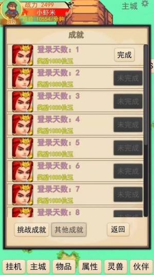 灵宠对决游戏最新安卓版图片1