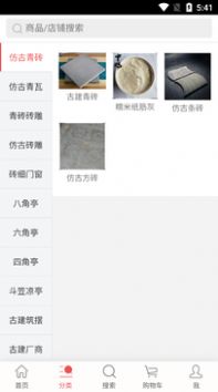 古建筑材料网平台app图1