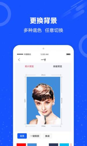 制作证件照app图1