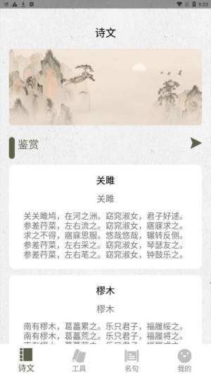 诗歌生成器app图3