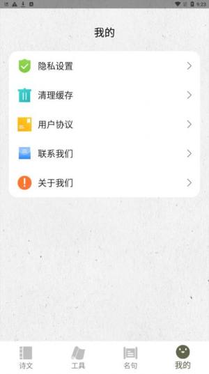 诗歌生成器app手机版图片1