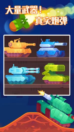 坦克大爆炸游戏安卓最新版图片2