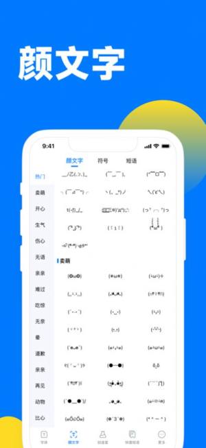 花样字体键盘app图3