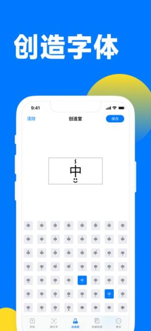 花样字体键盘app苹果版下载图片1