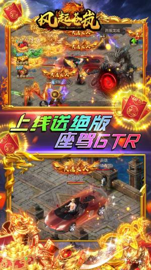 风起苍岚百倍高爆手游最新官方版图片1