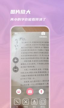 成倍放大镜app软件图片3