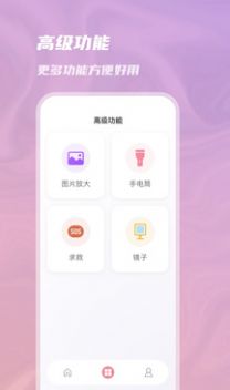成倍放大镜app图4