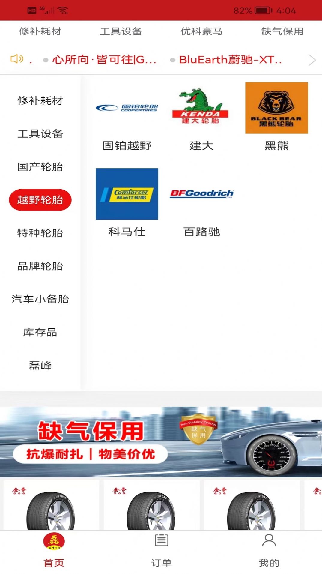 磊峰商城购物app软件图片1