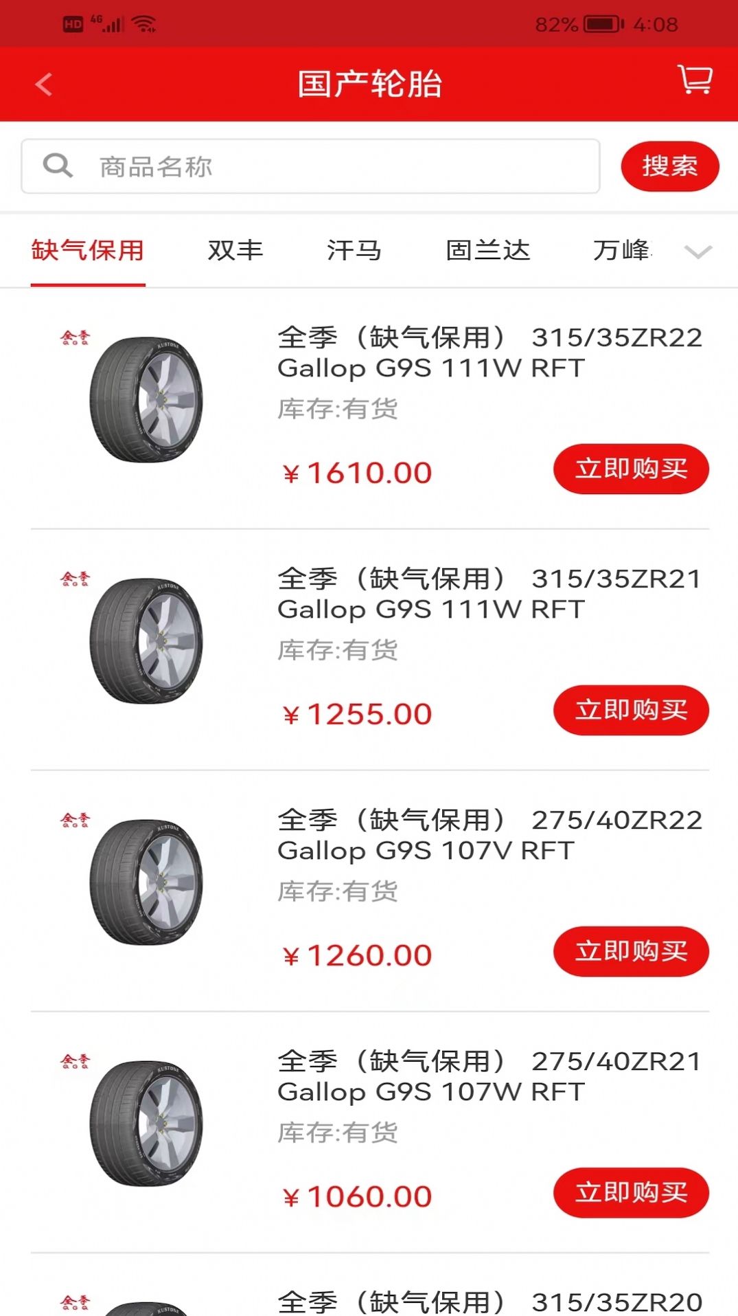 磊峰商城购物app软件图片2