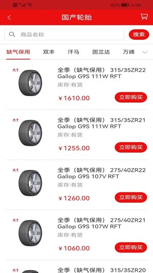 磊峰商城购物app软件图片2