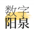 数字阳泉app官方版 v1.8.3