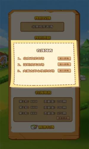 快乐不点种植app官方版图片1