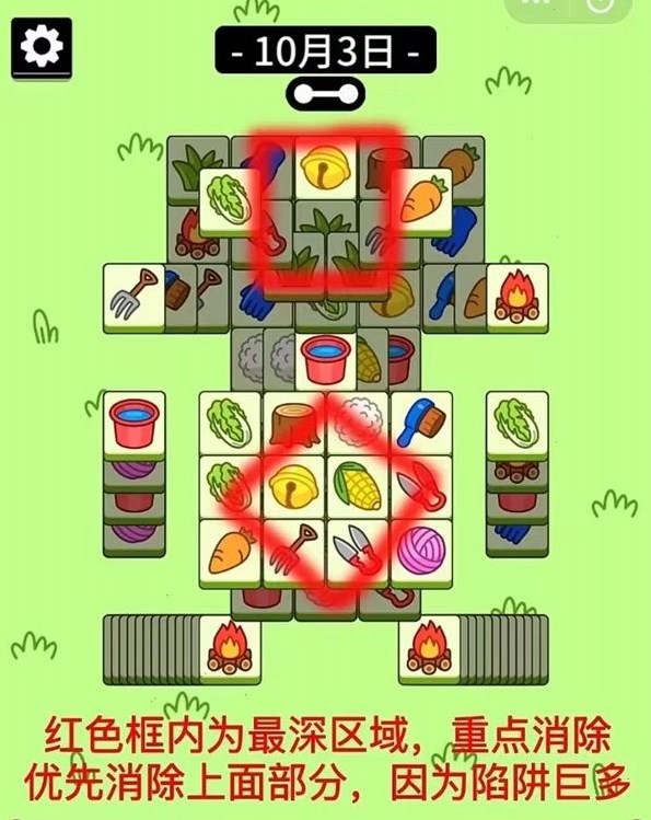 羊了个羊10.3关卡怎么过   10月3日第二关过关介绍[多图]