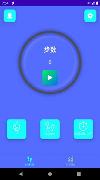 轻松走app图3