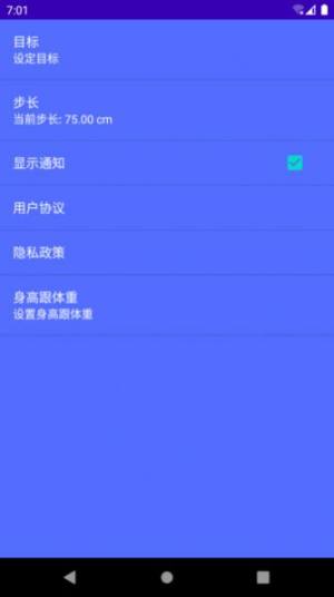 轻松走计步app手机版下载图片1