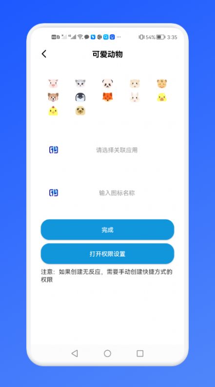 密码账号管理站app图1
