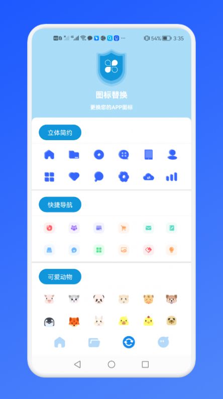 密码账号管理站app图2