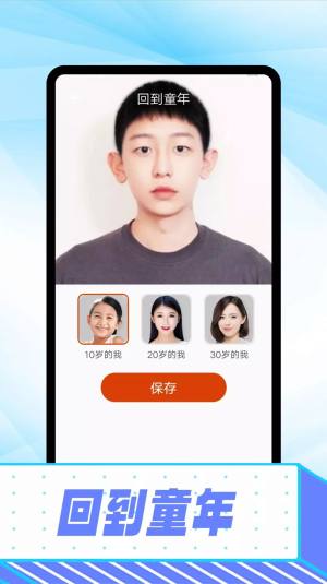 知音拍照app最新版下载图片1