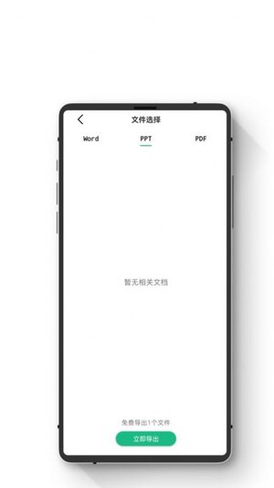 智能手机数据恢复app软件图片1