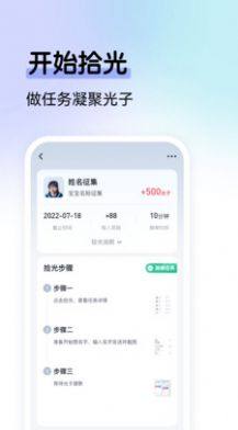 拾光家悬赏app手机版图片1