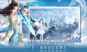 仙道求尊官方版图1