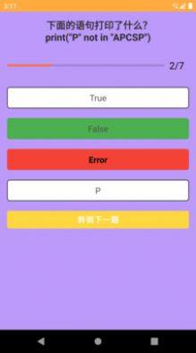 点点问答app手机版图片1