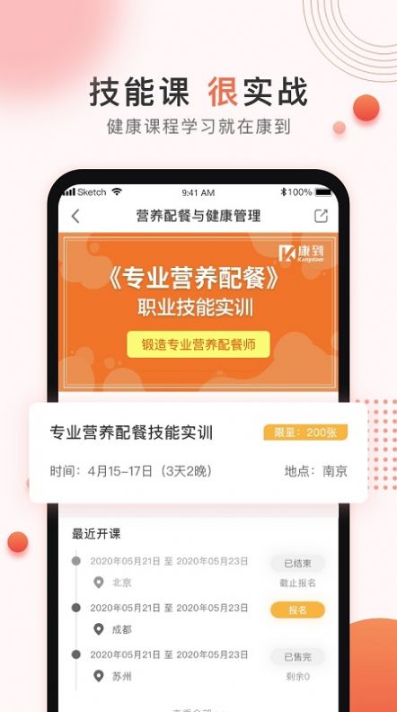 康到app图2