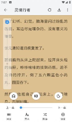 DouBi逗比小说app最新版图片1