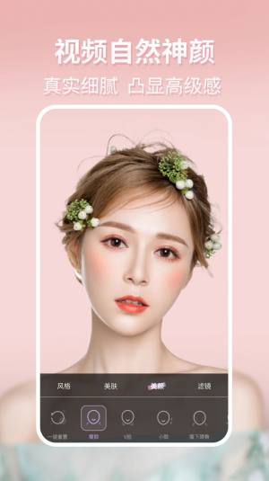 微微美颜相机app最新版图片1