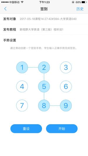 U校园教师app官方图片1