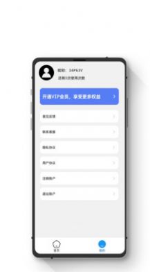 智能恢复数据大师app图2