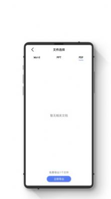 智能恢复数据大师app图3