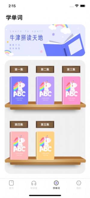 小鱼儿绘本app图2