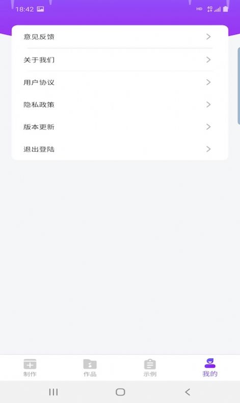 创艺配音王app图3