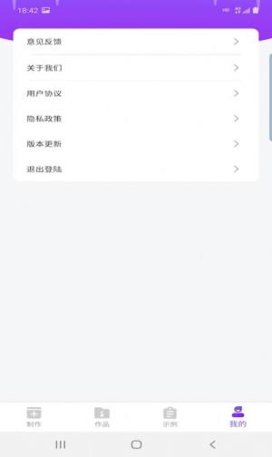 创艺配音王app图3