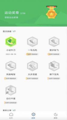 淘金计步app最新版图片1