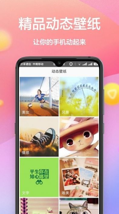 秀壁纸神器软件app手机版图片1