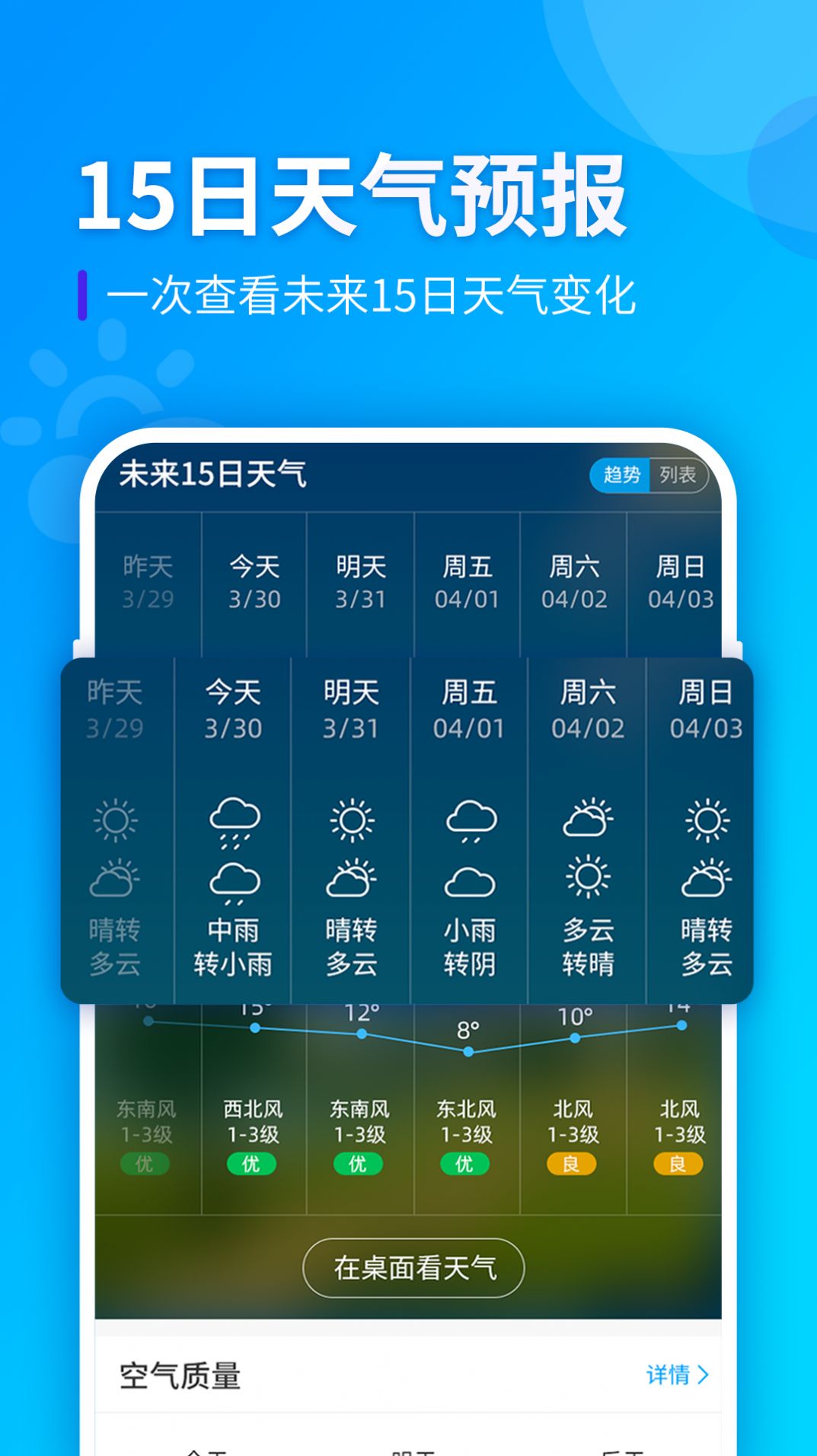 全季天气app手机版图片2
