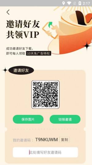 石头追书ios苹果app下载图片2