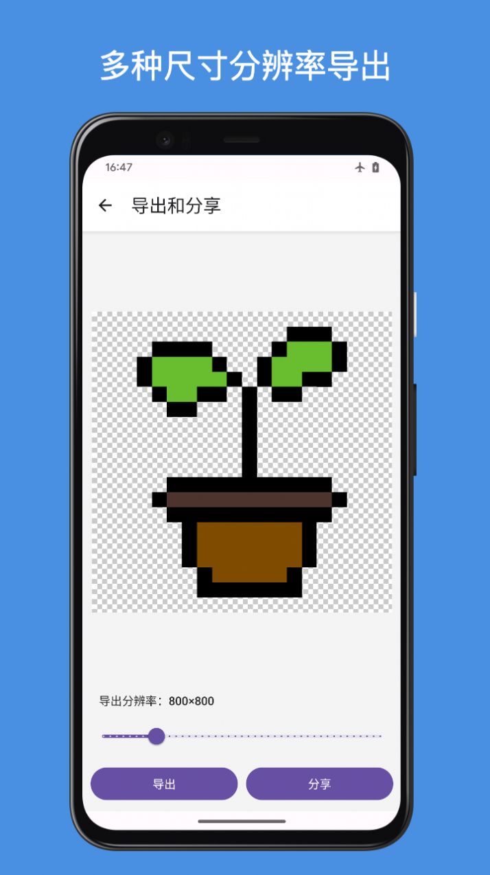 VC PixelArt app图1