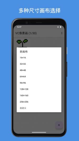 VC PixelArt app图2
