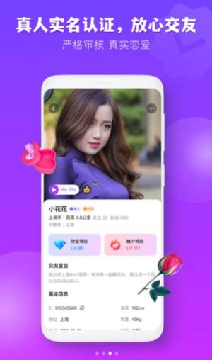 本地附近聊交友app官方版图片1