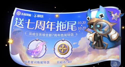 王者荣耀灿若星河击败怎么获得   灿若星河击败特效获取攻略[多图]