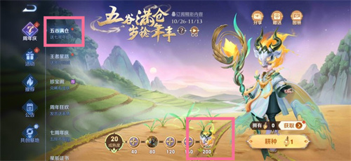 王者荣耀七周年福利皮肤有哪些   七周年福利皮肤领取方法分享[多图]