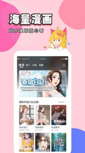 isacg漫画app官方版图片1