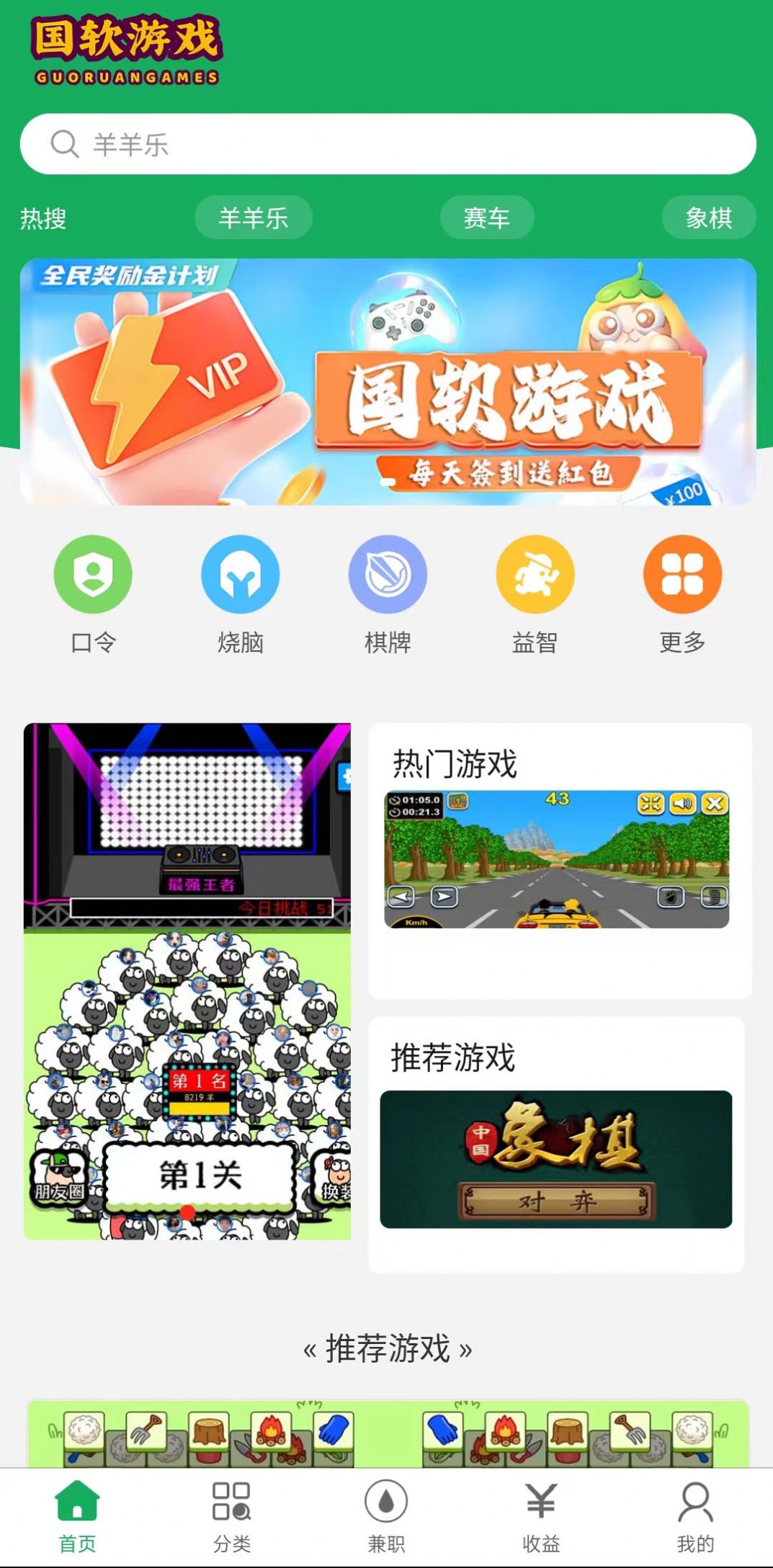 智建APP图3