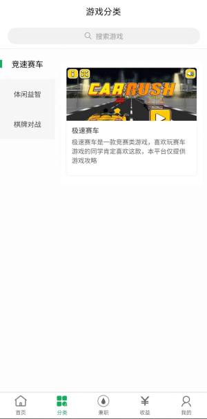 智建游戏分享app官方版图片1